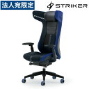 オカムラ ゲーミングチェア ストライカー EX ブルー 80GCMZ PH88 [ STRIKER SEATING EX プレイヴェール ゲーマー ] 『代引不可』『送料無料（一部地域除く）』