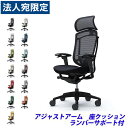 『ポイント10倍』『受注生産品』 オカムラ チェア コンテッサ セコンダ エクストラハイバック ブラックフレーム ブラックボディ 座クッション 可動肘 ランバー...