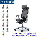 『ポイント10倍』『受注生産品』 オカムラ チェア コンテッサ セコンダ エクストラハイバック シルバーフレーム ブラックボディ 座メッシュ 固定肘 ランバーサ...