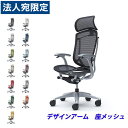 『ポイント10倍』『受注生産品』 オカムラ チェア コンテッサ セコンダ エクストラハイバック シルバーフレーム グレーボディ 座メッシュ 固定肘 CC45GA...