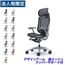 『ポイント10倍』『受注生産品』 オカムラ チェア コンテッサ セコンダ エクストラハイバック シルバーフレーム グレーボディ 座メッシュ 固定肘 ランバーサポ...