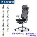 『ポイント10倍』『受注生産品』 オカムラ チェア コンテッサ セコンダ エクストラハイバック シルバーフレーム グレーボディ 座クッション 固定肘 ハンガー付...
