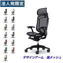 『ポイント10倍』『受注生産品』 オカムラ チェア コンテッサ セコンダ エクストラハイバック ブラックフレーム ブラックボディ 座メッシュ 固定肘 CC45M...