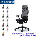 『ポイント10倍』『受注生産品』 オカムラ チェア コンテッサ セコンダ エクストラハイバック ブラックフレーム ブラックボディ 座クッション 固定肘 ランバー...