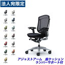『ポイント10倍』『受注生産品』 オカムラ チェア コンテッサ セコンダ ハイバック シルバーフレーム ブラックボディ 座クッション 可動肘 ランバーサポート付...
