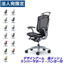 『ポイント10倍』『受注生産品』 オカムラ チェア コンテッサ セコンダ ハイバック シルバーフレーム ブラックボディ 座メッシュ 固定肘 ランバーサポート付 ...