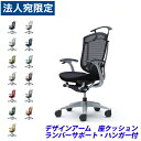 『ポイント10倍』『受注生産品』 オカムラ チェア コンテッサ セコンダ ハイバック シルバーフレーム ブラックボディ 座クッション 固定肘 ランバーサポート付...