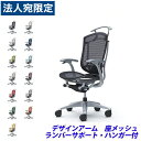 『ポイント10倍』『受注生産品』 オカムラ チェア コンテッサ セコンダ ハイバック シルバーフレーム グレーボディ 座メッシュ 固定肘 ランバーサポート付 ハ...