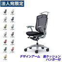『ポイント10倍』『受注生産品』 オカムラ チェア コンテッサ セコンダ ハイバック シルバーフレーム グレーボディ 座クッション 固定肘 ハンガー付 CC44...