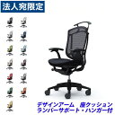 『ポイント10倍』『受注生産品』 オカムラ チェア コンテッサ セコンダ ハイバック ブラックフレーム ブラックボディ 座クッション 固定肘 ランバーサポート付...