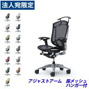 『ポイント10倍』『受注生産品』 オカムラ チェア コンテッサ セコンダ ハイバック ポリッシュフレーム ブラックボディ 座メッシュ 可動肘 ハンガー付 CC8...