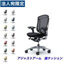 『ポイント10倍』『受注生産品』 オカムラ チェア コンテッサ セコンダ ハイバック ポリッシュフレーム ブラックボディ 座クッション 可動肘 CC83BR 『...