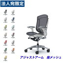『期間限定ポイント10倍』『受注生産品』 オカムラ チェア コンテッサ セコンダ ハイバック ポリッシュフレーム ホワイトボディ 座メッシュ 可動肘 CC81B...