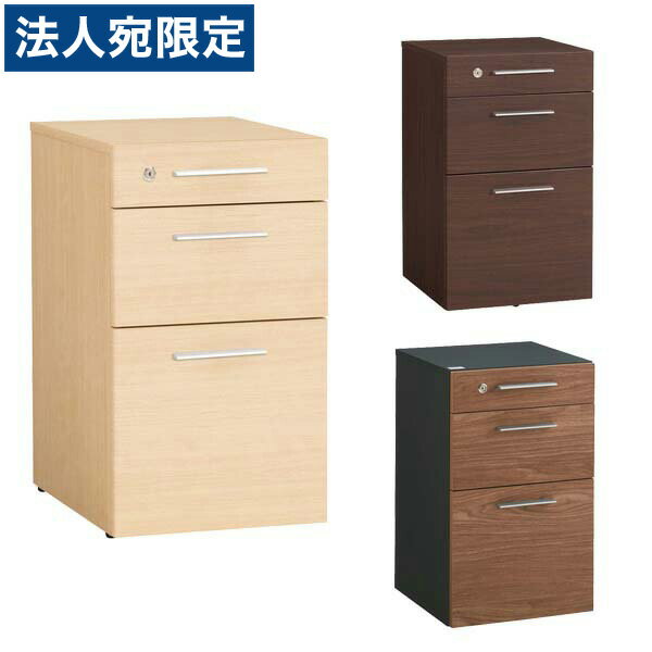 オカムラ ファルテII チェストワゴン W408×D405×H670mm 8CAG5W 『代引不可』『送料無料（一部地域除く）』