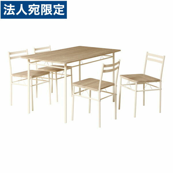弘益 ダイニング5点セット ナチュラル DS-V120(NA) [ ダイニング ダイニングセット 家具 ホームファニチャー ] 『代引不可』『送料無料（一部地域除く）』