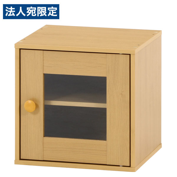 不二貿易 キューブボックス ガラス扉 ナチュラル FBC491 収納家具 収納 ボックス キューブ型 小物 雑貨 シンプル『代引不可』