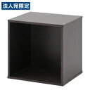 不二貿易 キューブボックス オープン ブラウン CB35OP(BR) 収納家具 収納 ボックス キューブ型 小物 雑貨 シンプル『代引不可』