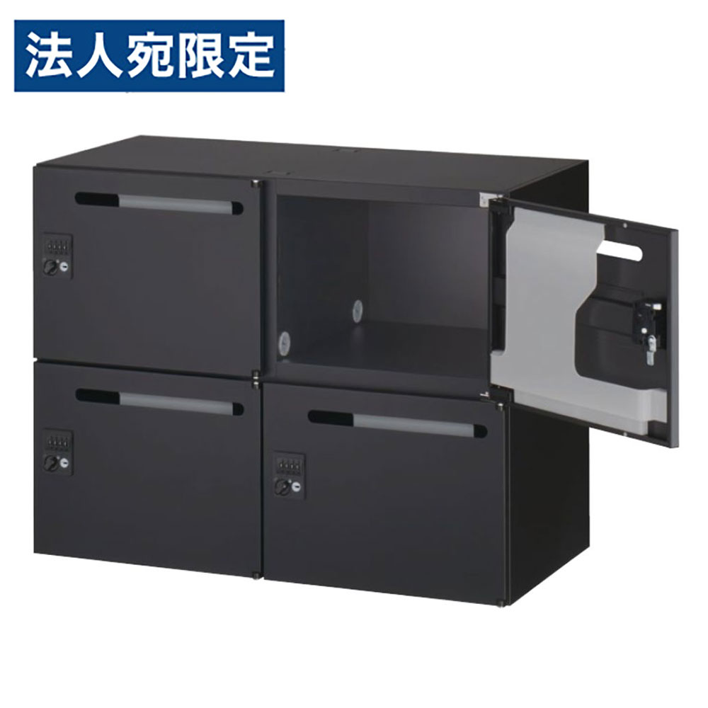 スチールロッカー 鍵付 4人用メールボックス ダイヤル錠 上下兼用 ブラック RK45-407P-D3 W900 オフィス収納 クウォール 生興『代引不可』(3.0)