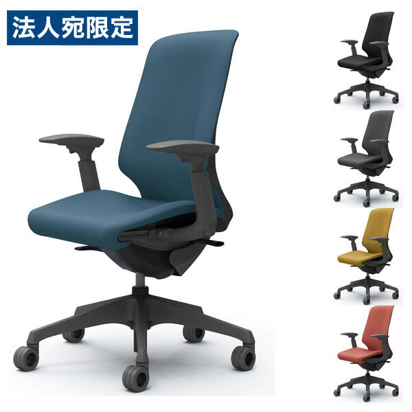 オカムラ オフィスチェア スフィア ハイバック ダークグレーボディ 可動肘 座調節有 ホローウレタンキャスター リネット CT4AFE FR『代引不可』『送料無料（一部地域除く）』