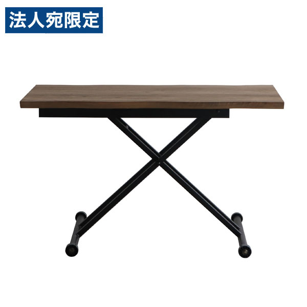 東馬 LTX07 コルマ 昇降テーブル W1200×D600×H230〜730mm ブラウン 家具 テーブル 昇降 ローテーブル ハイテーブル『代引不可』『送料無料(一部地域除く)』