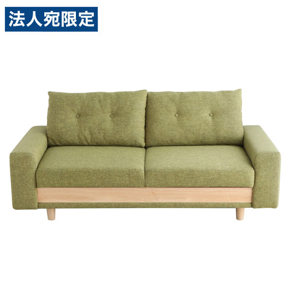 東馬 FZ ケイシー ソファベッド 2.5人用 グリーン 家具 ソファ ソファー ソファーベッド 2.5Pソファ『..