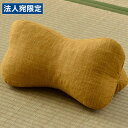イケヒコ ほね枕 32×15cm ベージュ 寝具 枕 まくら 足枕 腰当て 多用途 低反発枕 パイプ枕『代引不可』