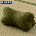 イケヒコ ほね枕 32×15cm グリーン 寝具 枕 まくら 足枕 腰当て 多用途 低反発枕 パイプ枕『代引不可』