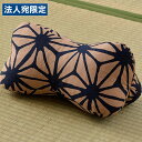イケヒコ ほね枕 32×15cm 和モダン 寝具 枕 まくら 足枕 腰当て 多用途 低反発枕 パイプ枕『代引不可』