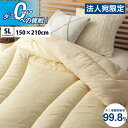 イケヒコ 滅ダニ 掛布団 シングルロング 150×210cm ベージュ 寝具 布団 掛け布団 シングルロング ダニ対策 清潔『代引不可』『送料無料(一部地域除く...