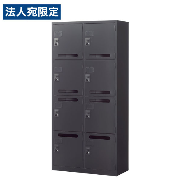 生興 ASKシリーズ 8人用メールボックス ブラック 下置用 W880×D400×H1860mm ASK-36M8 [ オフィス家具 収納 収納家具 書庫 スチール書庫 ]『代引不可』『送料無料（一部地域除く）』