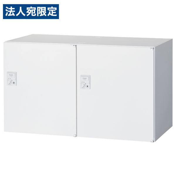 『受注生産品』 生興 クウォール 2人用パーソナルボックス 履歴対応IC錠 上下兼用 W900×D450×H525mm RW45-N205H-CR [ オフィス家具 収納 収納家具 ]『代引不可』『送料無料（一部地域除く）』