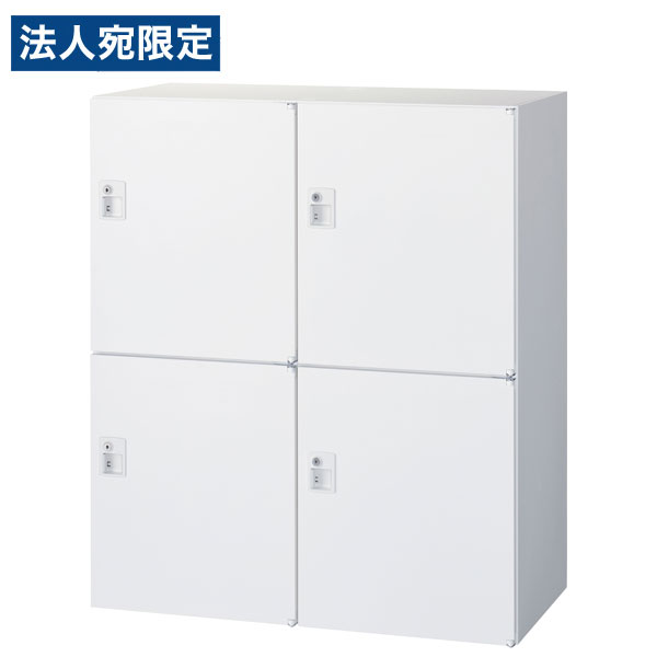 乐天商城 - 生興 クウォール 4人用パーソナルボックス シリンダー錠 下置用 W900×D450×H1050mm RW45-N410H-S2 [ オフィス家具 収納 収納家具 ]『代引不可』『送料無料（一部地域除く）』