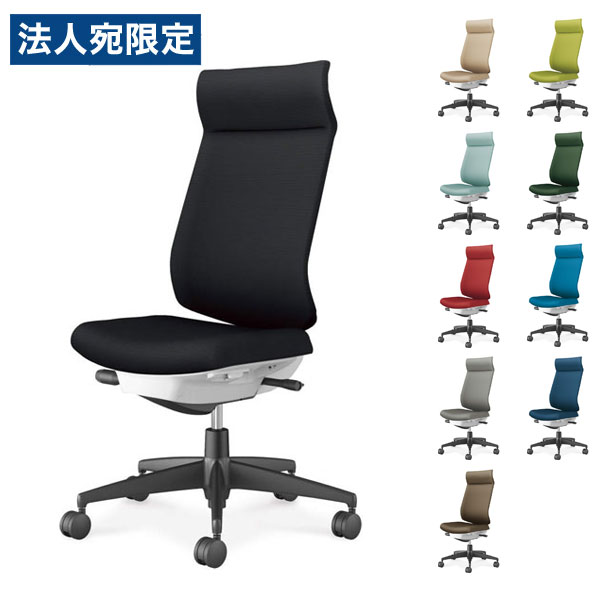 コクヨ(KOKUYO) オフィスチェア Wizard4(ウィザード4) アディショナルバック ホワイトシェル 樹脂脚(ブラック) 布張 肘なし C06-B402CW-E1『代引不可』『送料無料（一部地域除く）』