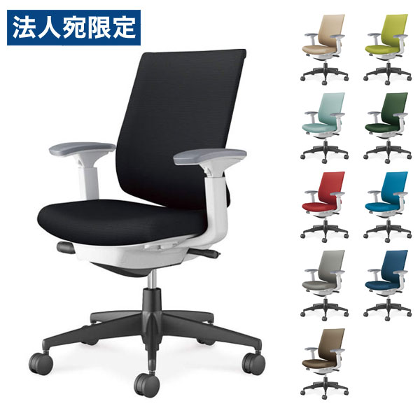 コクヨ(KOKUYO) オフィスチェア Wizard4(ウィザード4) ローバック ホワイトシェル 樹脂脚(ブラック) 布張 可動肘 C06-B132CW-E1『代引不可』『送料無料（一部地域除く）』