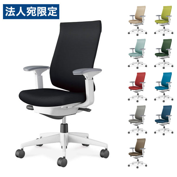 コクヨ(KOKUYO) オフィスチェア Wizard4(ウィザード4) ハイバック ホワイトシェル 樹脂脚(ホワイト) 布張 可動肘 C06-W232CW-E1『代引不可』『送料無料（一部地域除く）』