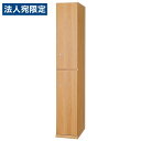 東馬 TML 木製ロッカー2人用 ナチュラル tohma ロッカー 木製 衣類 鞄 収納 鍵付 家具『代引不可』『送料無料(一部地域除く)』
