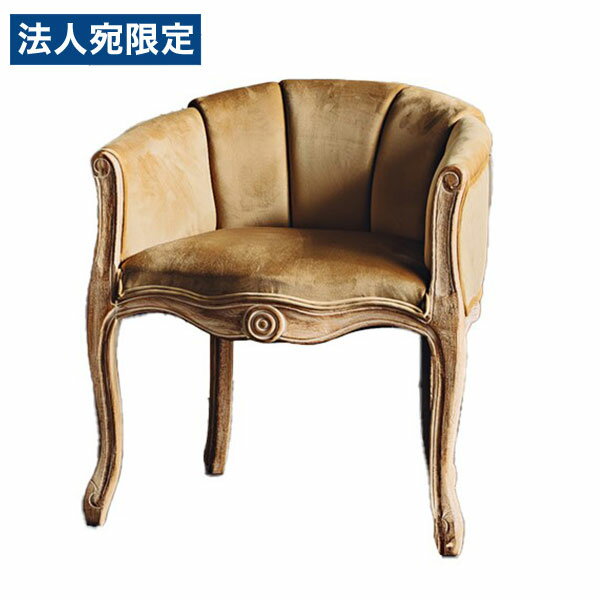 東馬 UP マダム ピーコ ラウンジチェア ベージュ 家具 チェア 椅子 リビング 待合室 サロン アンティーク調『代引不可』『送料無料（一部地域除く）』