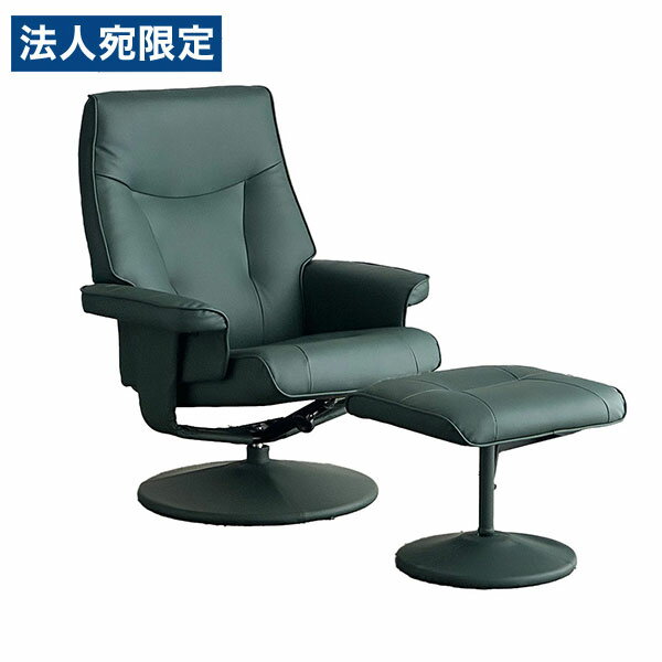東馬 マッシュ パーソナルチェア グリーン 家具 チェア 椅子 書斎 リラックス オットマン付『代引不可』『送料無料(一部地域除く)』