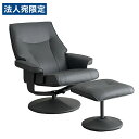 東馬 マッシュ パーソナルチェア グレー 家具 チェア 椅子 書斎 リラックス オットマン付『代引不可』『送料無料(一部地域除く)』