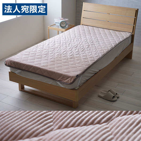 イケヒコ クルム 敷パッド シングル 100×205cm ピンク KRM9051366 [ 寝具 敷き布団 パッド 洗濯可能 ズ..