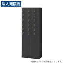生興 小物入れロッカー 3列6段 18人用 ボタン錠 W600×D300×H1600mm ブラック KLKK-18H-BBK 収納家具 ロッカー 小物 貴重品 ...