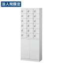 生興 小物入れロッカー 3列6段 18人用 内筒交換錠 W600×D300×H1600mm ホワイト KLKW-18H-TN 収納家具 ロッカー 小物 貴重品 ...