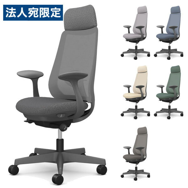 『期間限定ポイント10倍』オカムラ チェア ポータム エクストラスタンダードバック ダークグレーフレーム 背メッシュ ランバーサポート有 固定肘 ウレタンキャスター インターロック CF25ZE F1K『代引不可』『送料無料（一部地域除く）』