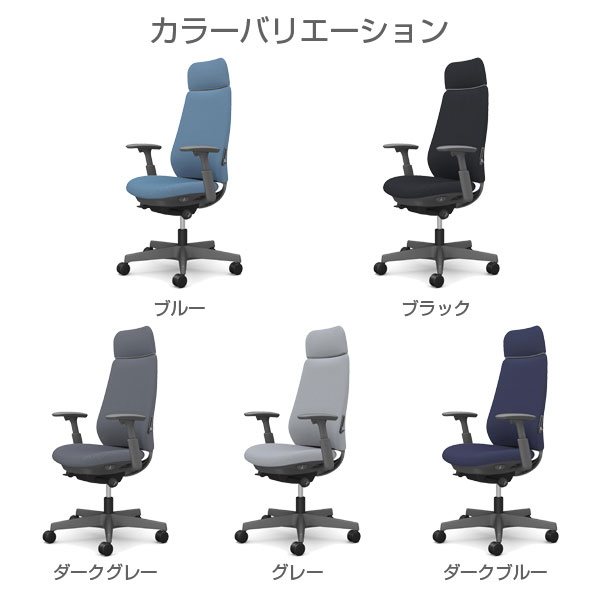 『期間限定ポイント10倍』オカムラ チェア ポータム エクストラスタンダードバック ダークグレーフレーム 背クッション ランバーサポート有 可動肘 ウレタンキャスター リネット CF87ZE FRU『代引不可』『送料無料(一部地域除く)』 [2]