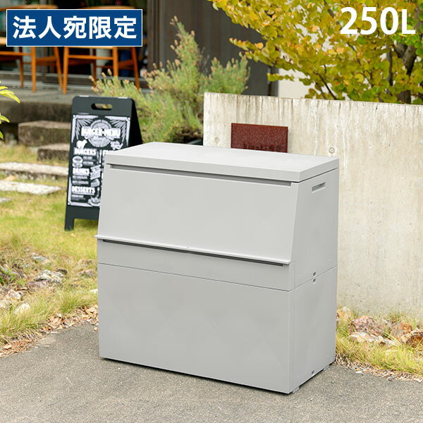 屋外ストッカー 屋外ボックス ゴミ箱 宅配ボックス 収納 スリム 日本製 エコ素材 グリーン購入法適合 2..