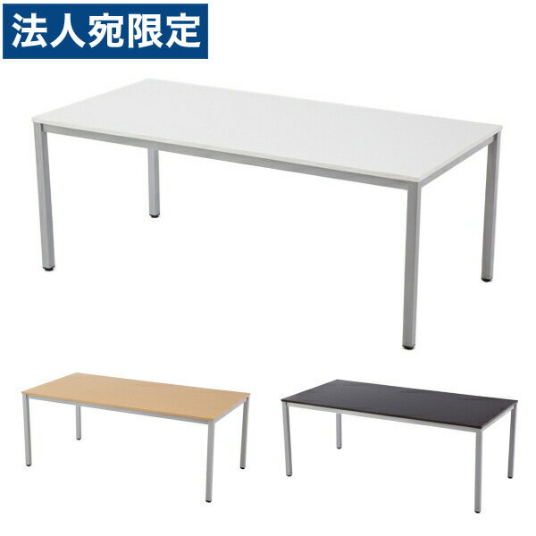 R・Fヤマカワ ミーティングテーブル W1800×D900 RFMT-1890 『代引不可』『送料無料（一部地域除く）』