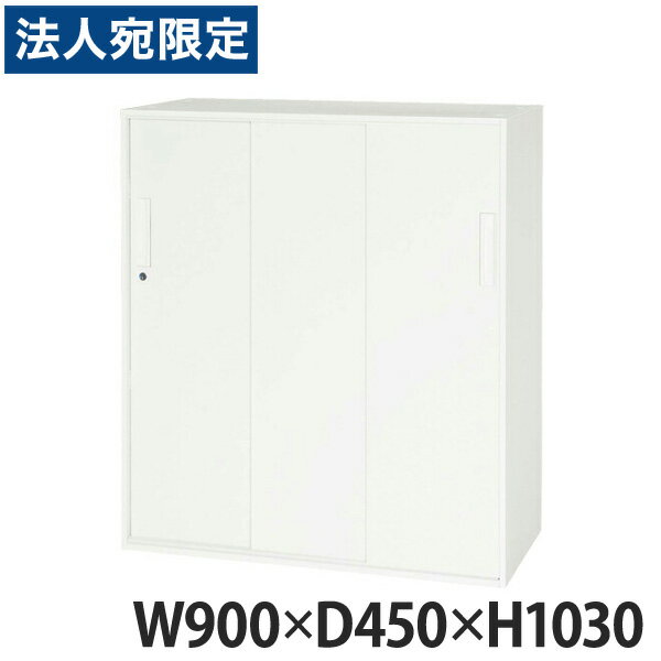 ライオン事務器 デリカウォール(Vシリーズ) W900×D450×H1030mm ホワイト V945-11TS 305-77 『代引不可』『送料無料（一部地域除く）』