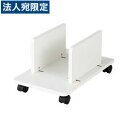 Garage パソコン台 パソコンカート YY-034PCF 白 ホワイト 『代引不可』『送料無料(一部地域除く)』
