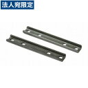 Garage fantoni 連結金具 GF-RKG (2本入り) 『代引不可』『送料無料(一部地域除く)』