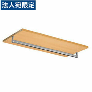 Garage 収納庫(本棚) fantoni コ-トハンガ-棚板 GF-94TH木目 『代引不可』『送料無料(一部地域除く)』